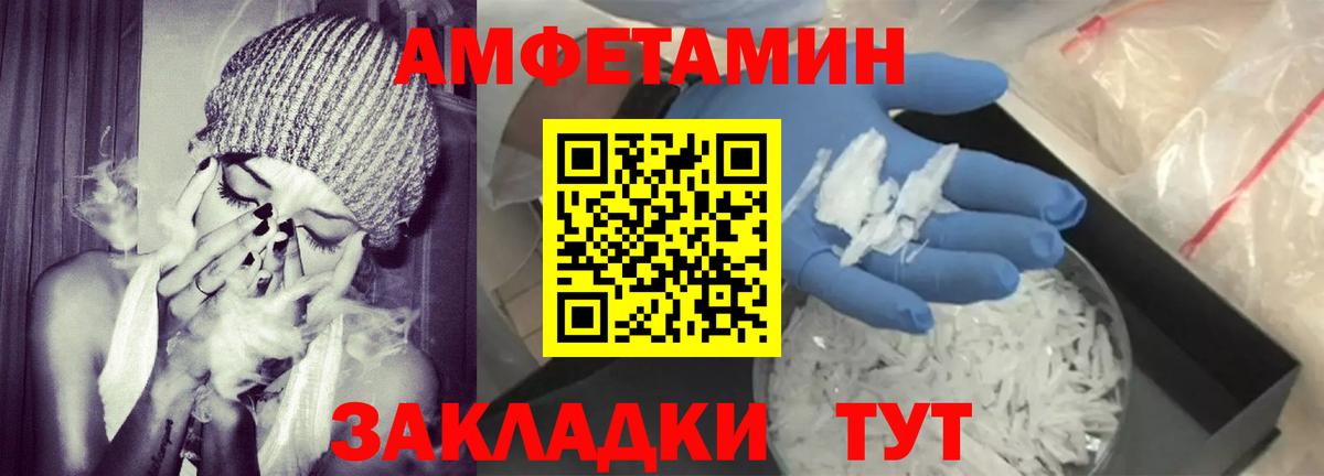 Amphetamine Premium Великий Устюг