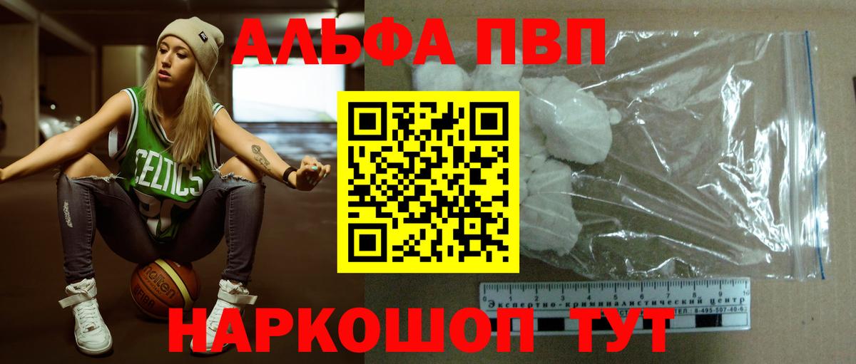 A-PVP  Вход с VPN  Великий Устюг  APVP кристаллы  Альфа ПВП крисы CK  A PVP мука 