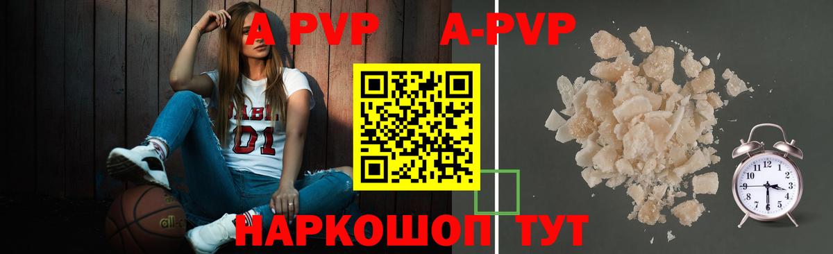 А ПВП крисы CK Великий Устюг
