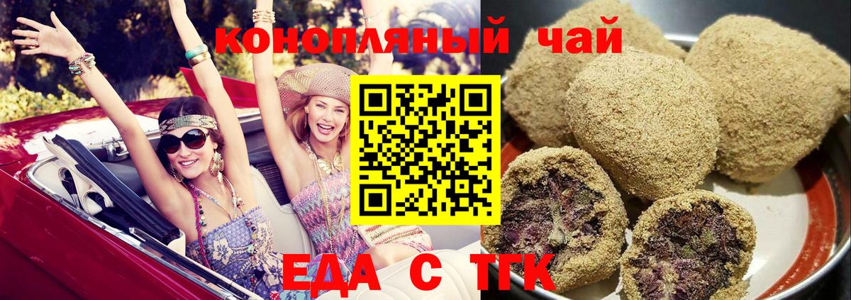 Печенье с ТГК марихуана  Вход с VPN  Великий Устюг 
