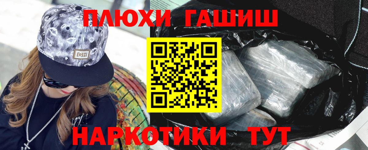 ГАШ индика сатива Великий Устюг