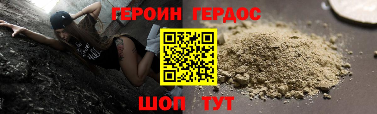Героин афганец Великий Устюг