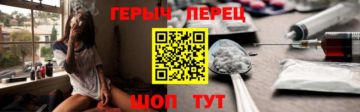 ГЕРОИН  Вход с VPN  Великий Устюг  ГЕРОИН хмурый 