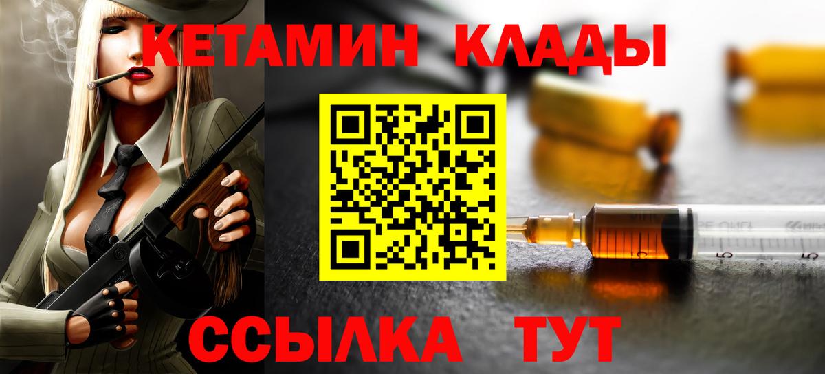 ссылка на мегу   Кетамин VHQ  Вход с VPN  Великий Устюг 