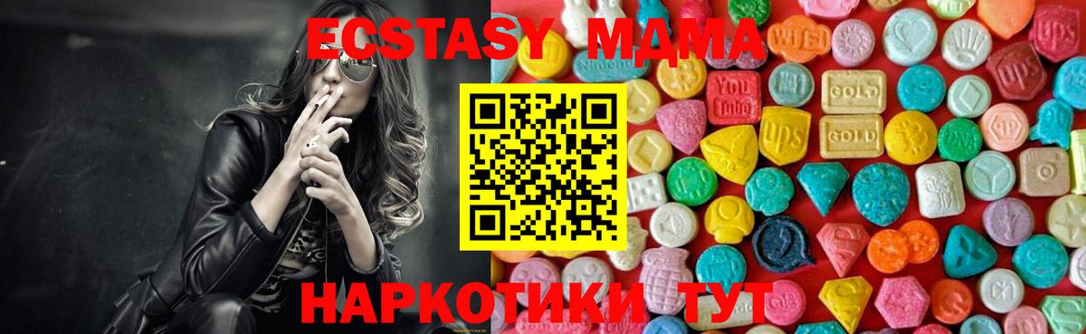 МДМА Molly  MDMA  МДМА молли  Великий Устюг  Вход с VPN 