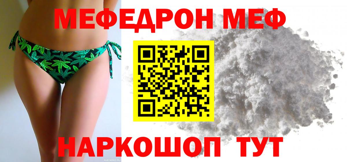 Меф мука Великий Устюг