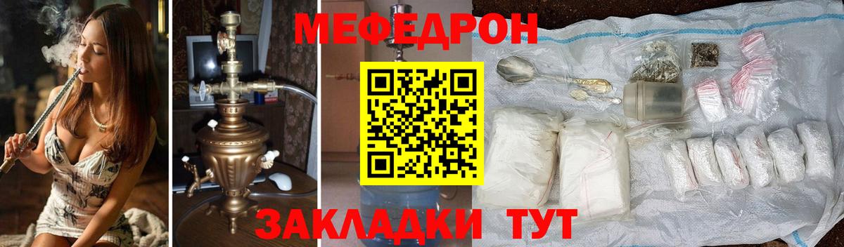 Мефедрон 4 MMC  МЯУ-МЯУ кристаллы  МЯУ-МЯУ  МЯУ-МЯУ  Вход с VPN  Великий Устюг 