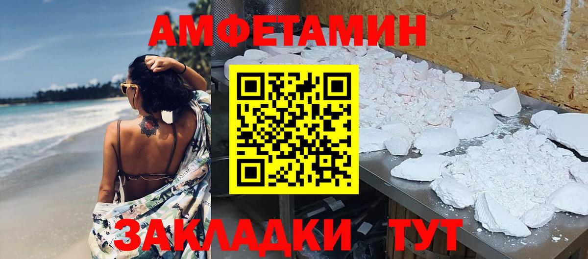 МЕТАМФЕТАМИН винт  Вход с VPN  Великий Устюг 