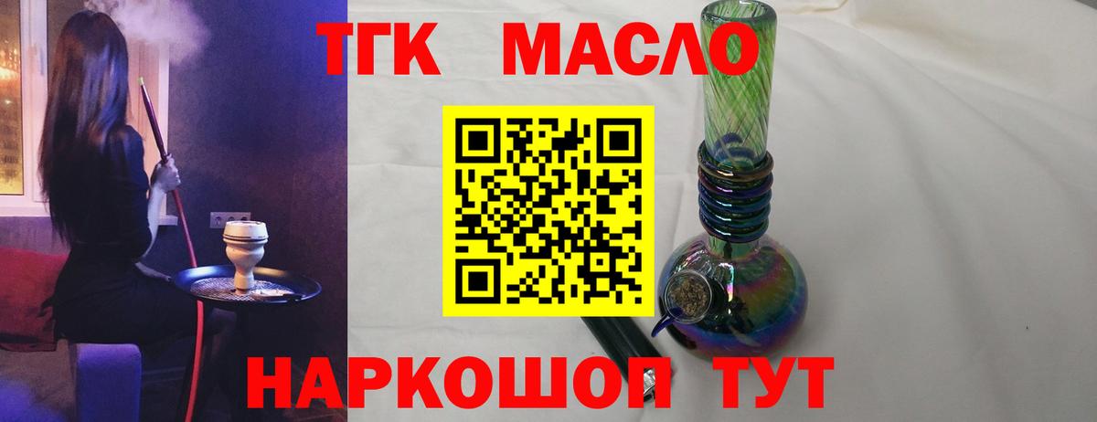Великий Устюг  ТГК THC oil  Вход с VPN 